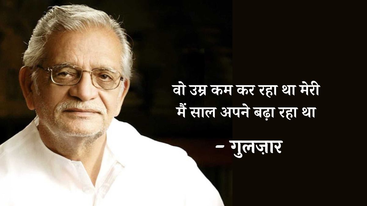 gulzar awards 
