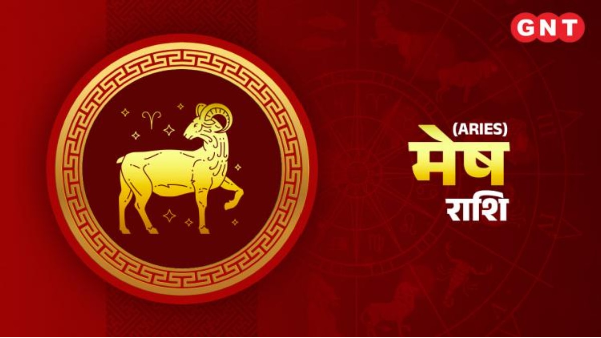 मेष राशिफल (Aries Horoscope) 12 सितंबर 2022
