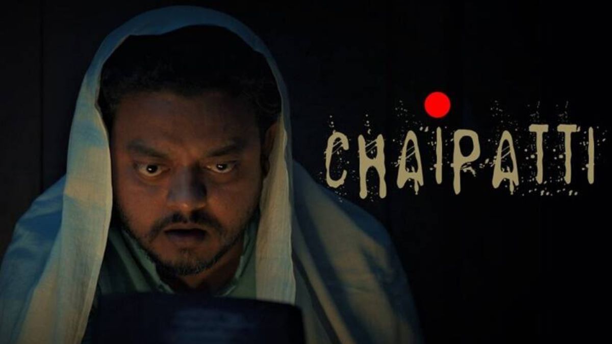 चायपत्ती 