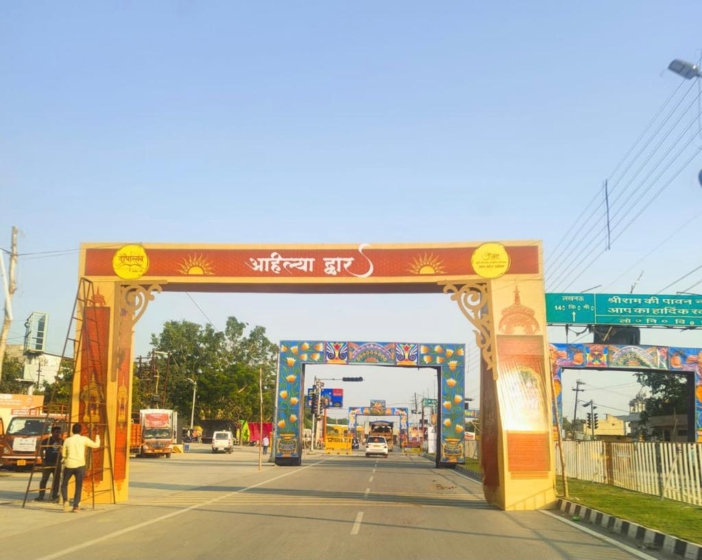 अयोध्या दीपोत्सव