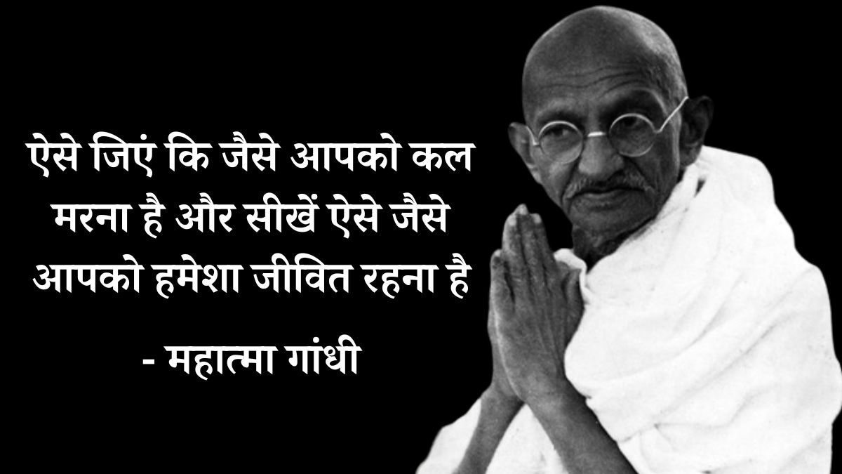 Gandhi ji thoughts  Gandhi ji thoughts
