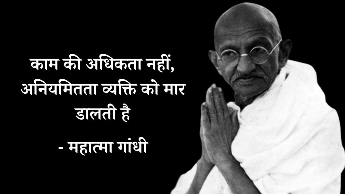 gandhi ji birth anniversary gandhi ji birth anniversary