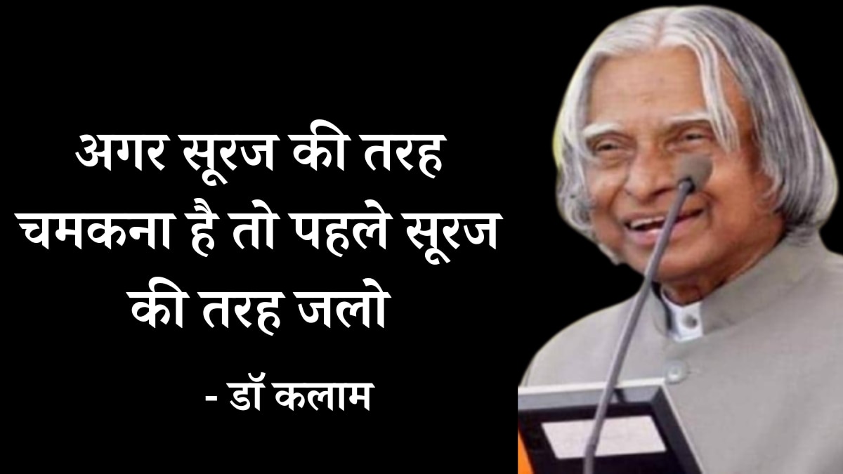 Dr A.P.J Abdul Kalam