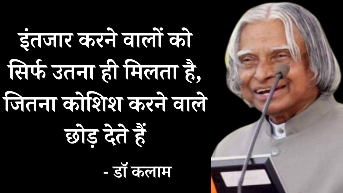 Dr A.P.J Abdul Kalam