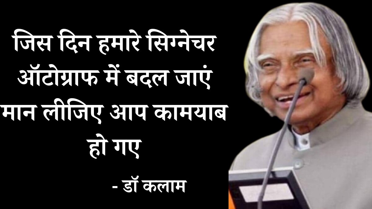 Dr A.P.J Abdul Kalam