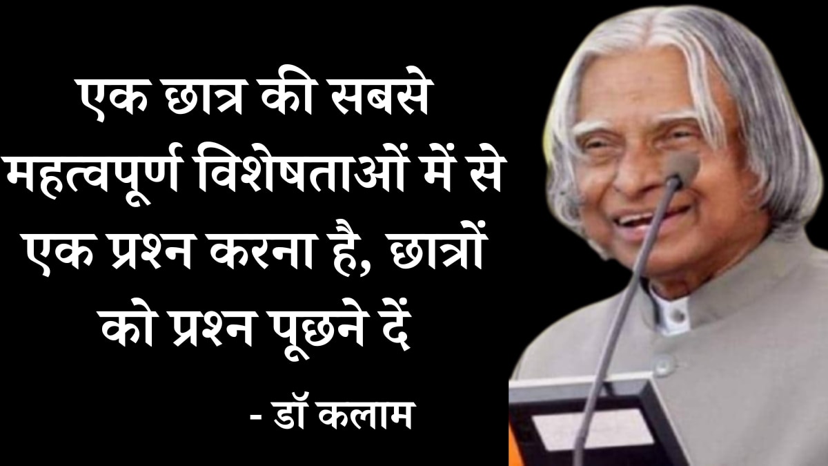 Dr A.P.J Abdul Kalam