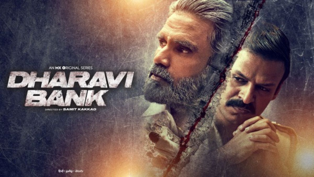 धारावी बैंक धारावी बैंक