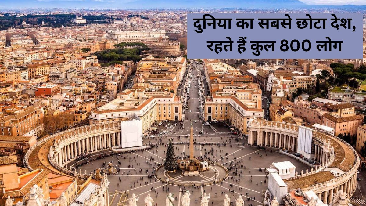  वेटिकन सिटी
