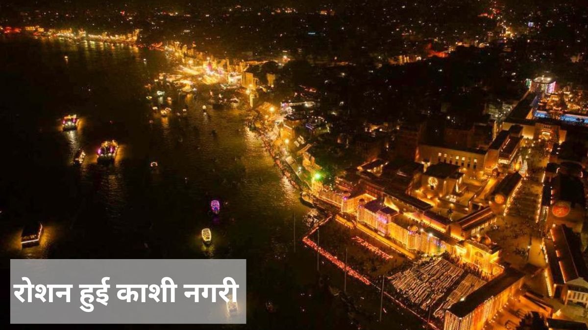 काशी नगरी