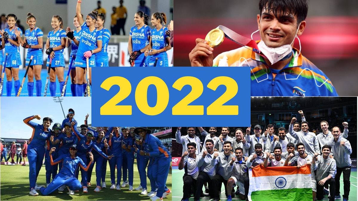 साल 2022 