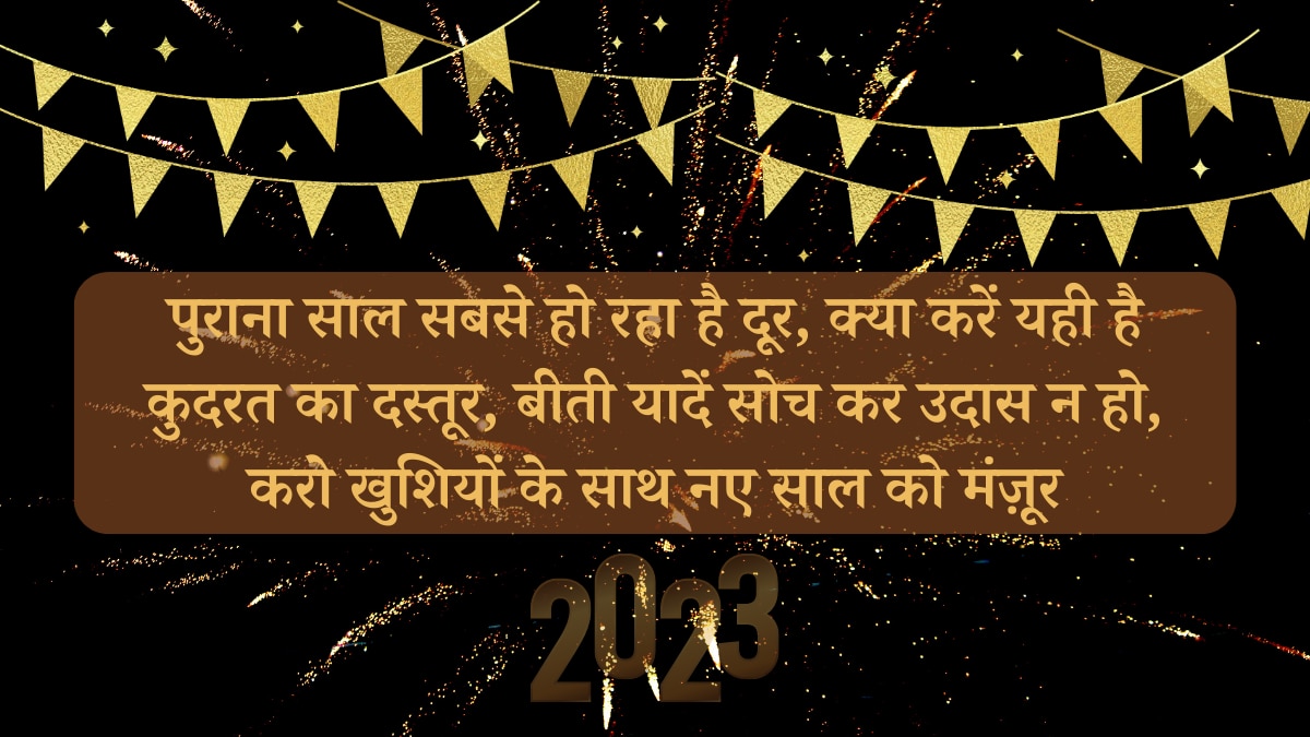 New Year Wishes