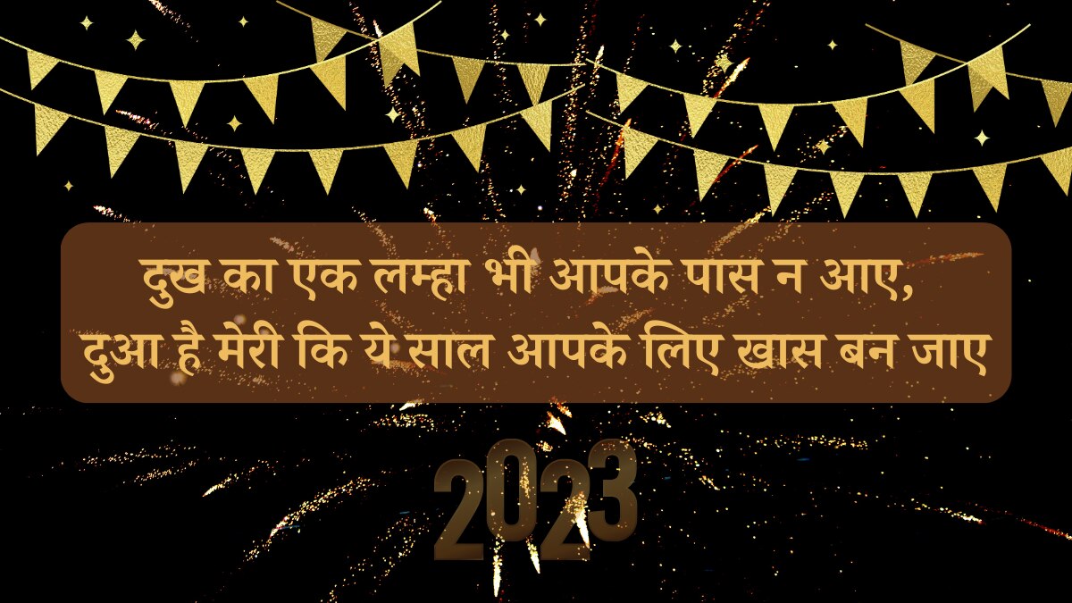 New year wishes