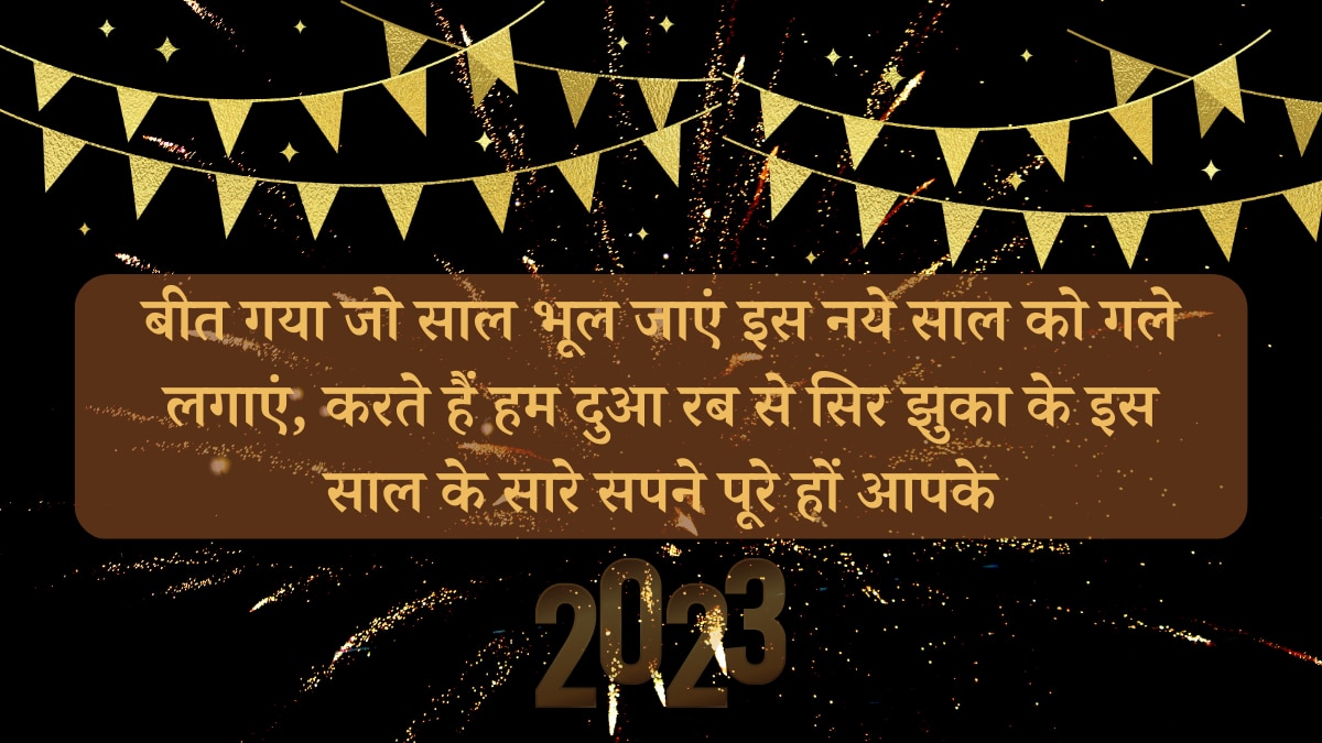 New Year Wishes