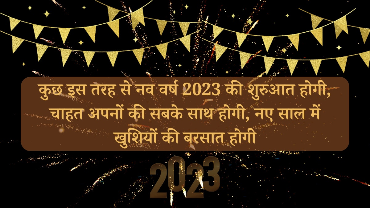 New Year Wishes