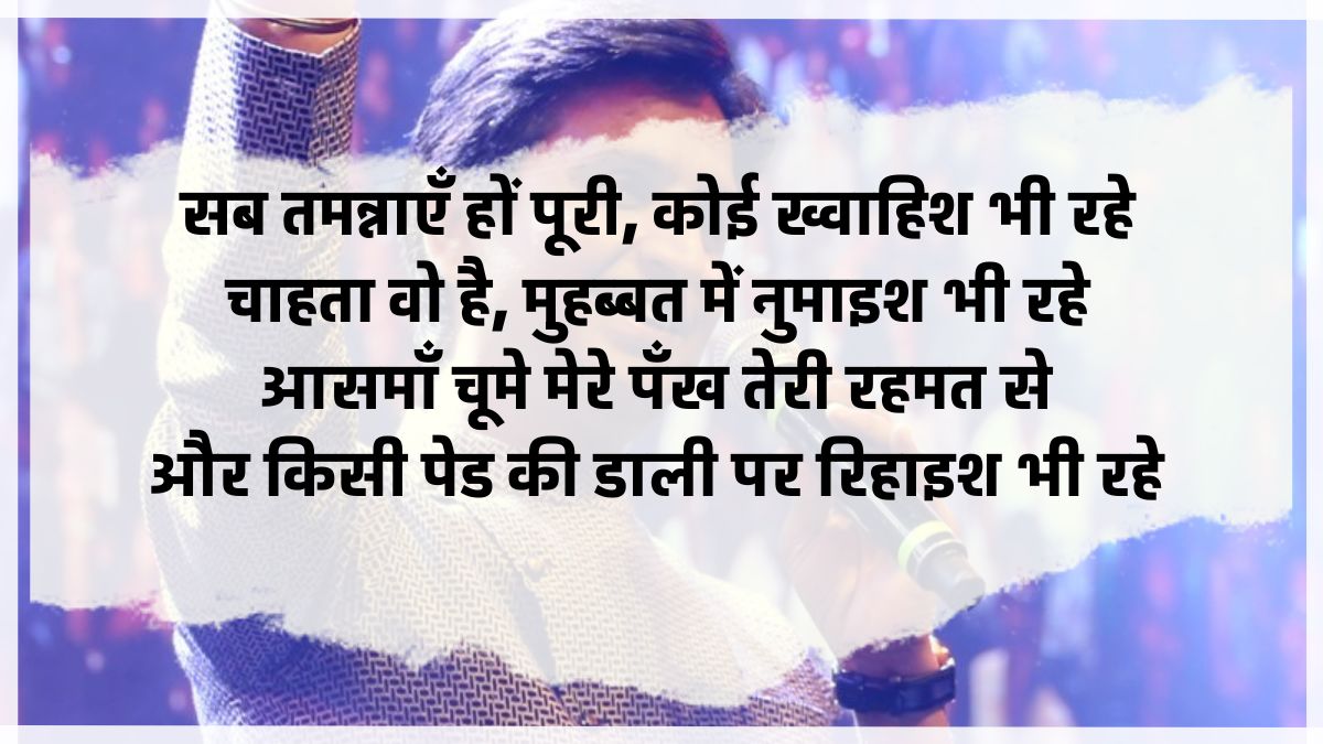 Kumar Vishwas Kavita