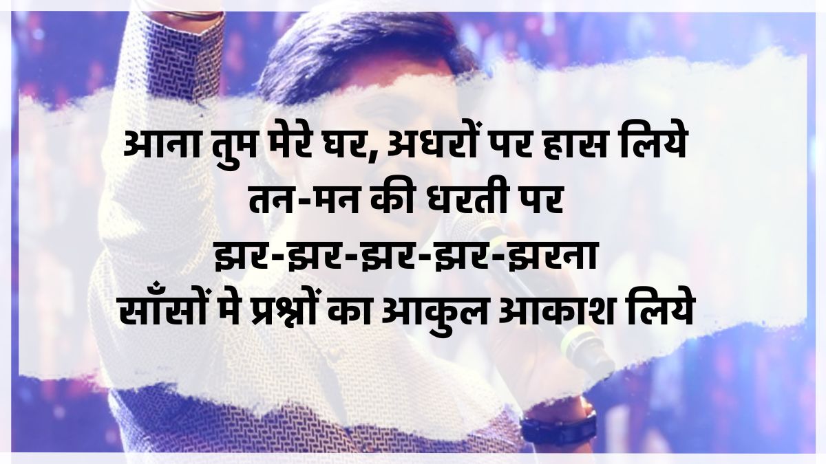 Kumar Vishwas Kavita