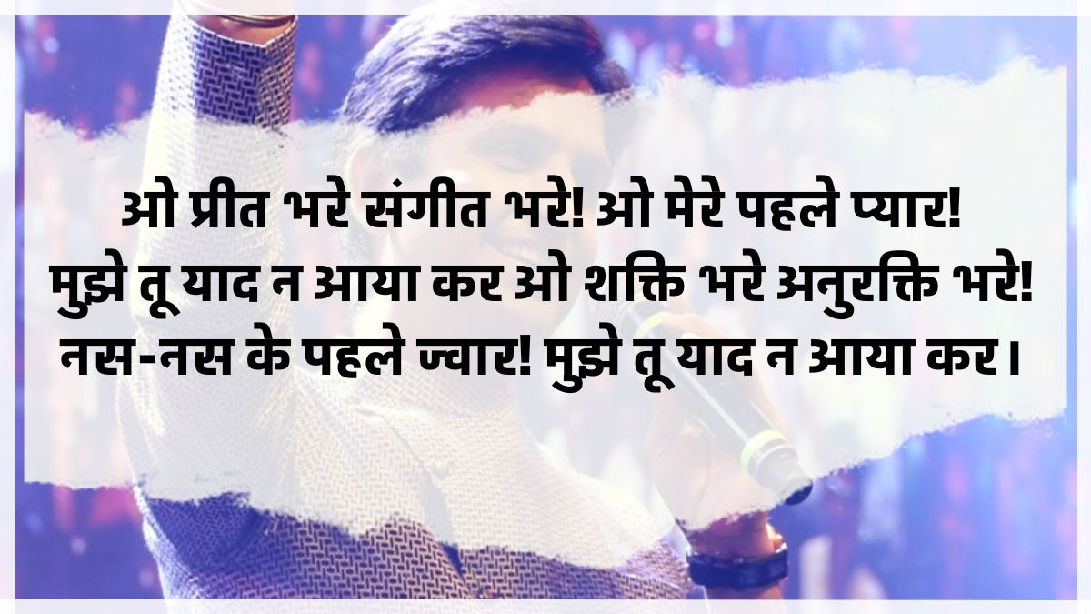 Kumar Vishwas Kavita