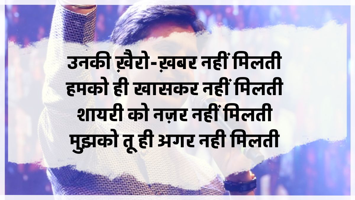 Kumar Vishwas Kavita