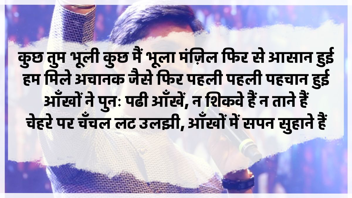 Kumar Vishwas Kavita