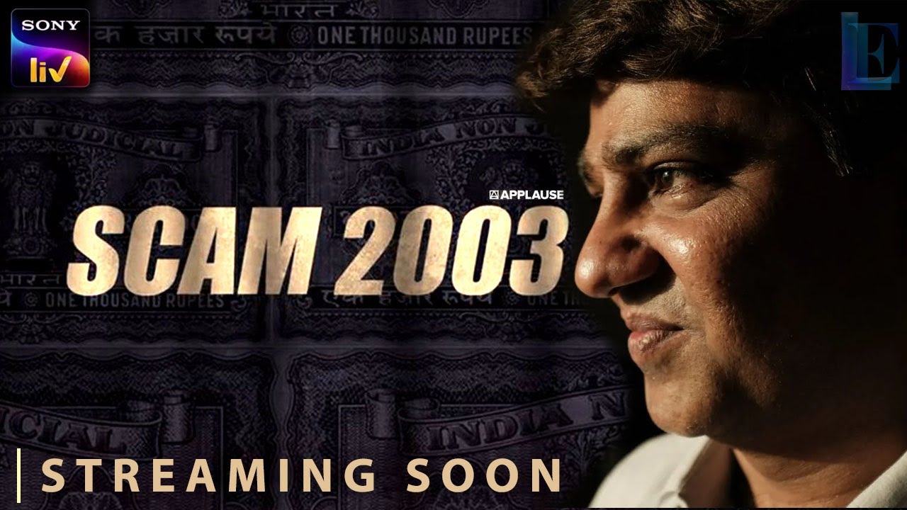 ‘स्कैम 2003’ ‘स्कैम 2003’