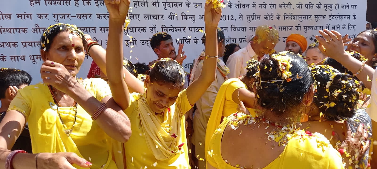 विधवा होली विधवा होली