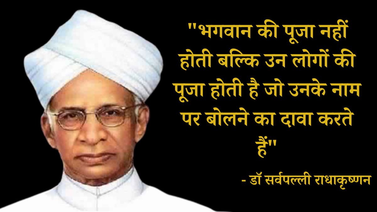 Dr. Sarvepalli Radhakrishnan Motivational Quotes