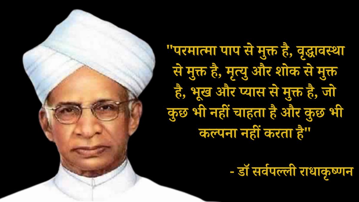Dr. Sarvepalli Radhakrishnan Motivational Quotes