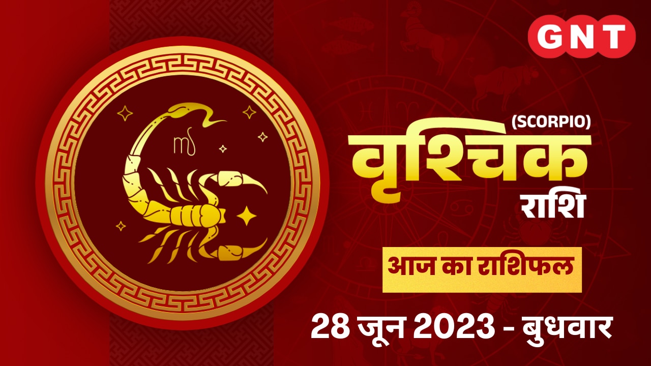 वृश्चिक राशिफल (Scorpio Horoscope) 28 जून 2023