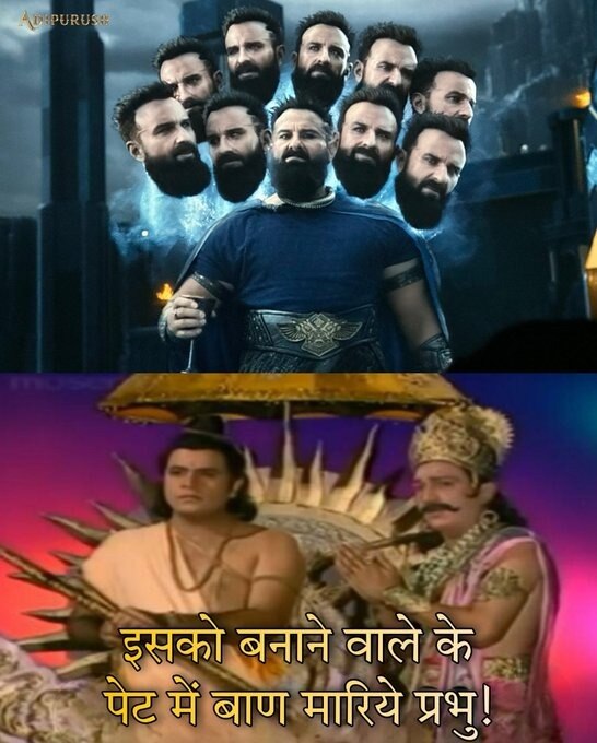 आदिपुरुष