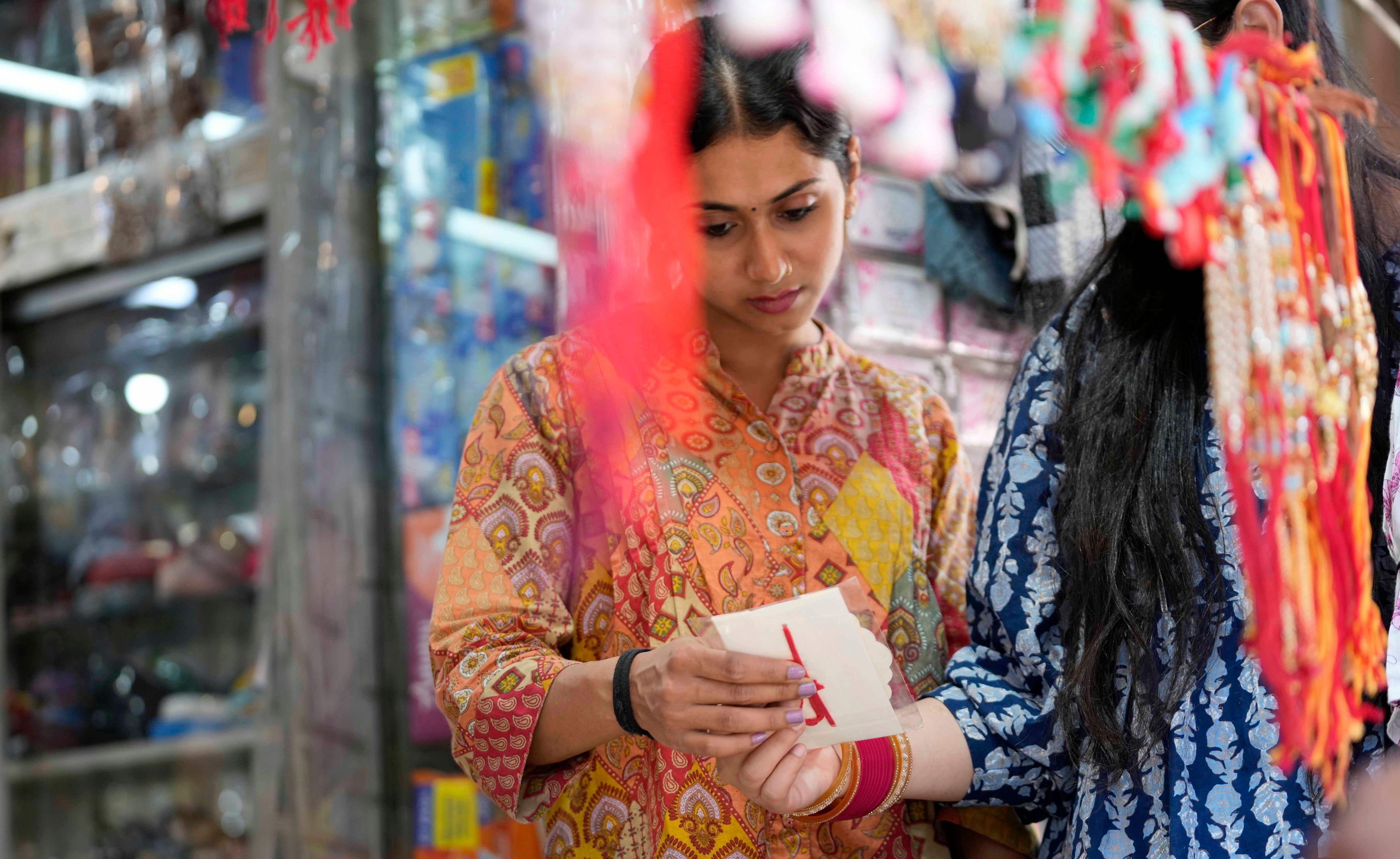 रक्षाबंधन 