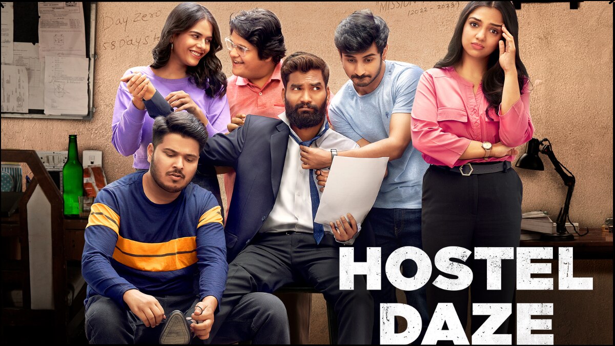हॉस्टल डेज 