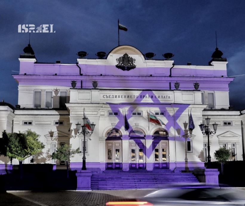 नेशनल असेंबली ऑफ बुल्गारिया (National Assembly Of Bulgaria)