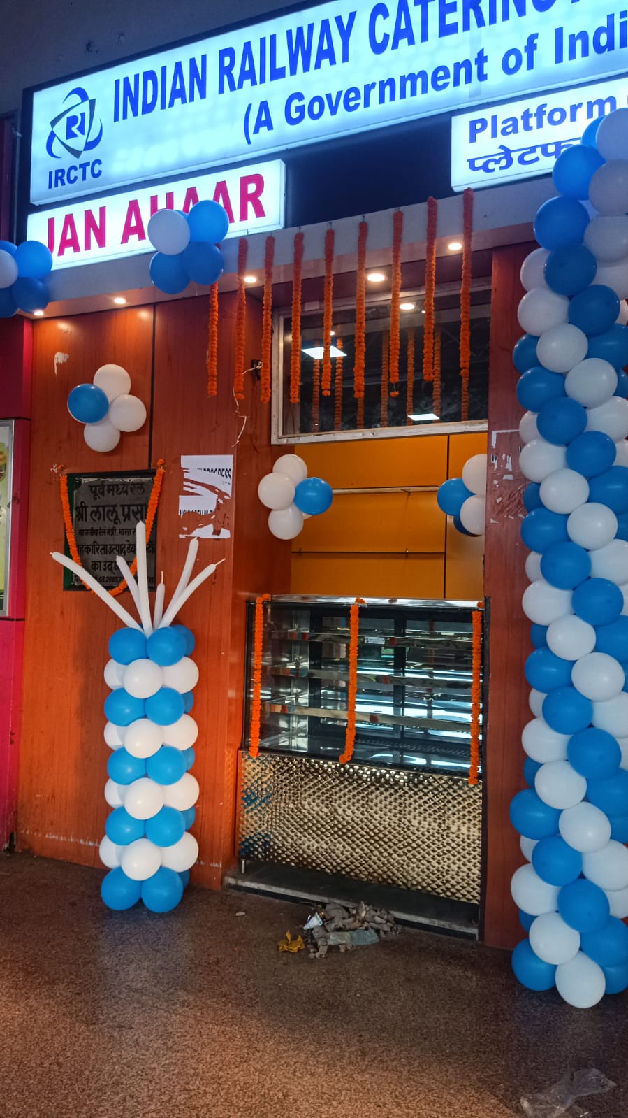 रेलवे जन आहार