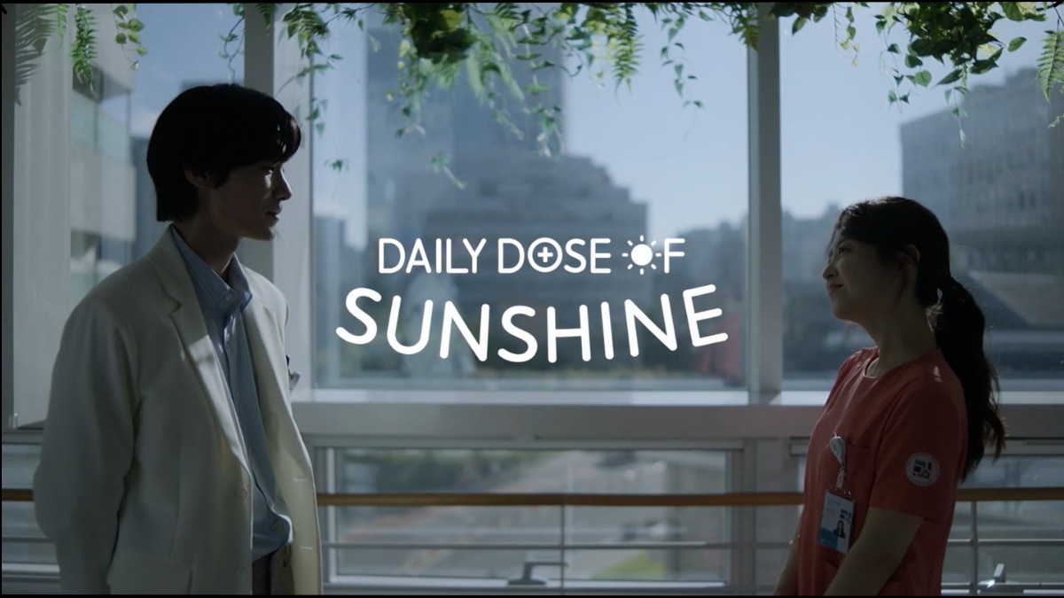 डेली डोज ऑफ सनशाइन डेली डोज ऑफ सनशाइन
