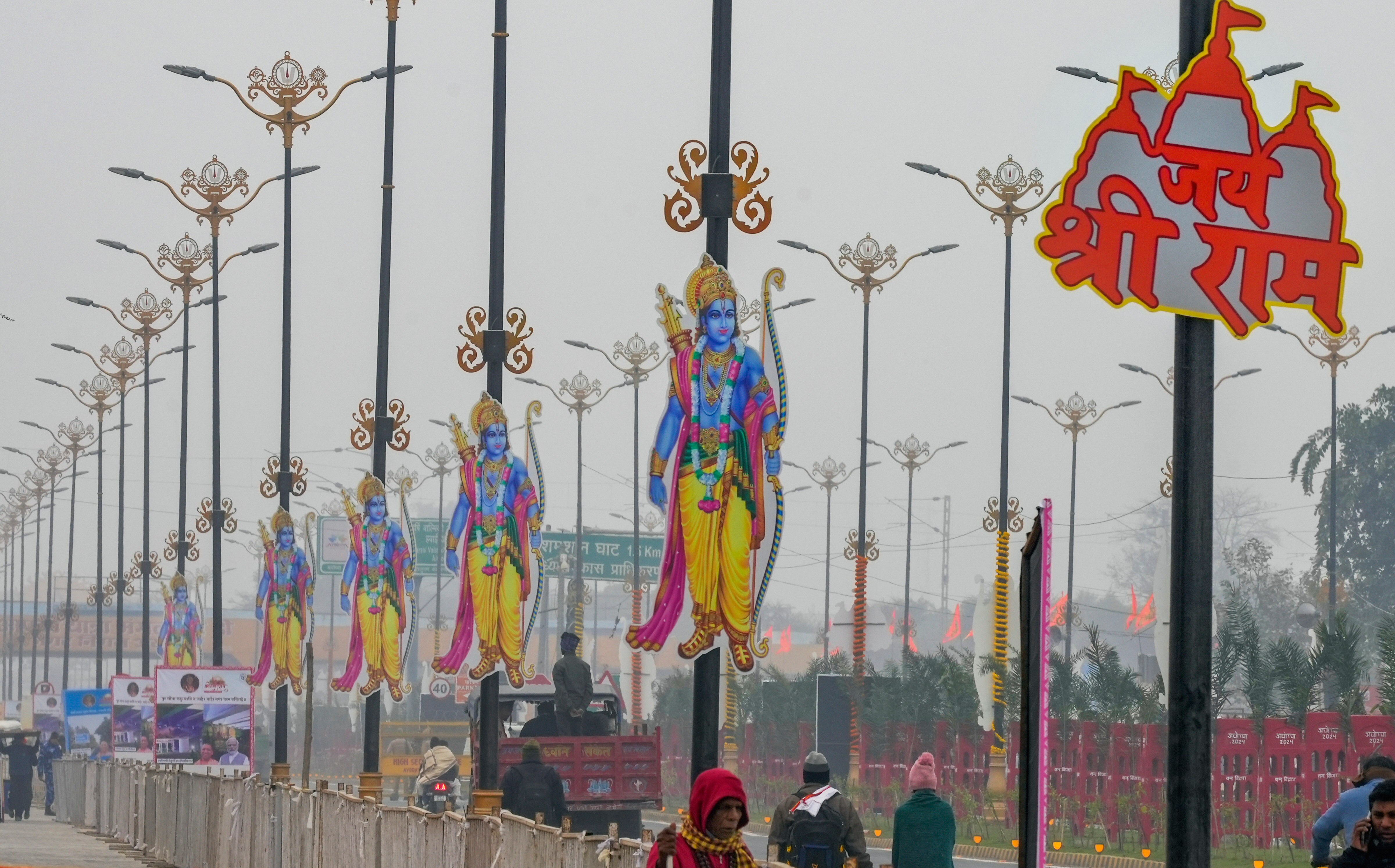 राम मंदिर