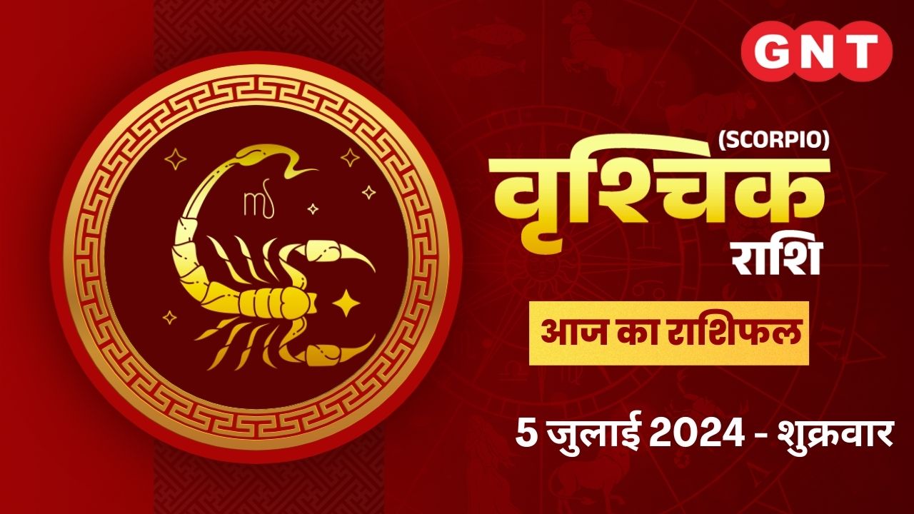 वृश्चिक (Scorpio) 5 July 2024