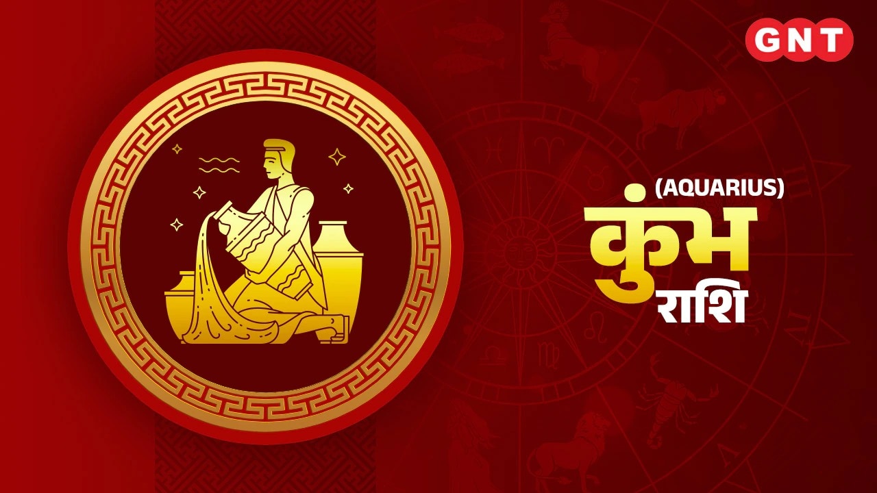 कुंभ राशिफल (Aquarius Horoscope) 27 अक्टूबर 2024 कुंभ राशिफल (Aquarius Horoscope) 27 अक्टूबर 2024