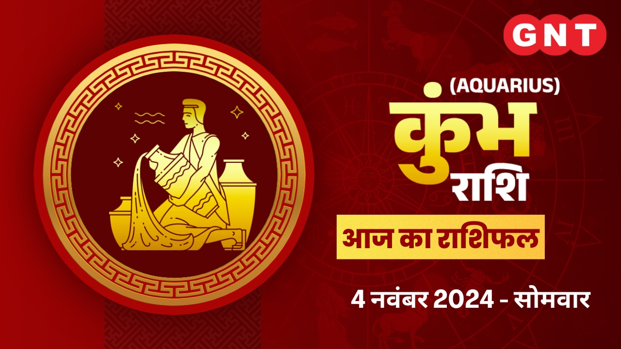 Aquarius Horoscope, 04 November 2024