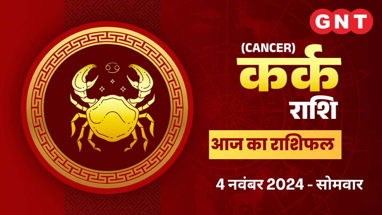 Cancer Horoscope, 04 November 2024