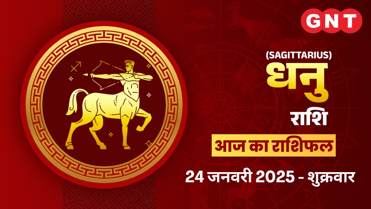 मीन राशिफल (Pisces Horoscope) 24 जनवरी 2025