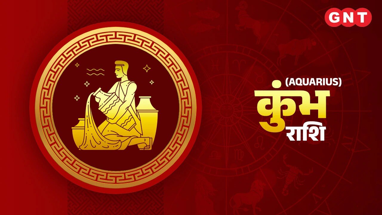 कुंभ राशिफल (Aquarius Horoscope) 31 मार्च 2025 कुंभ राशिफल (Aquarius Horoscope) 31 मार्च 2025
