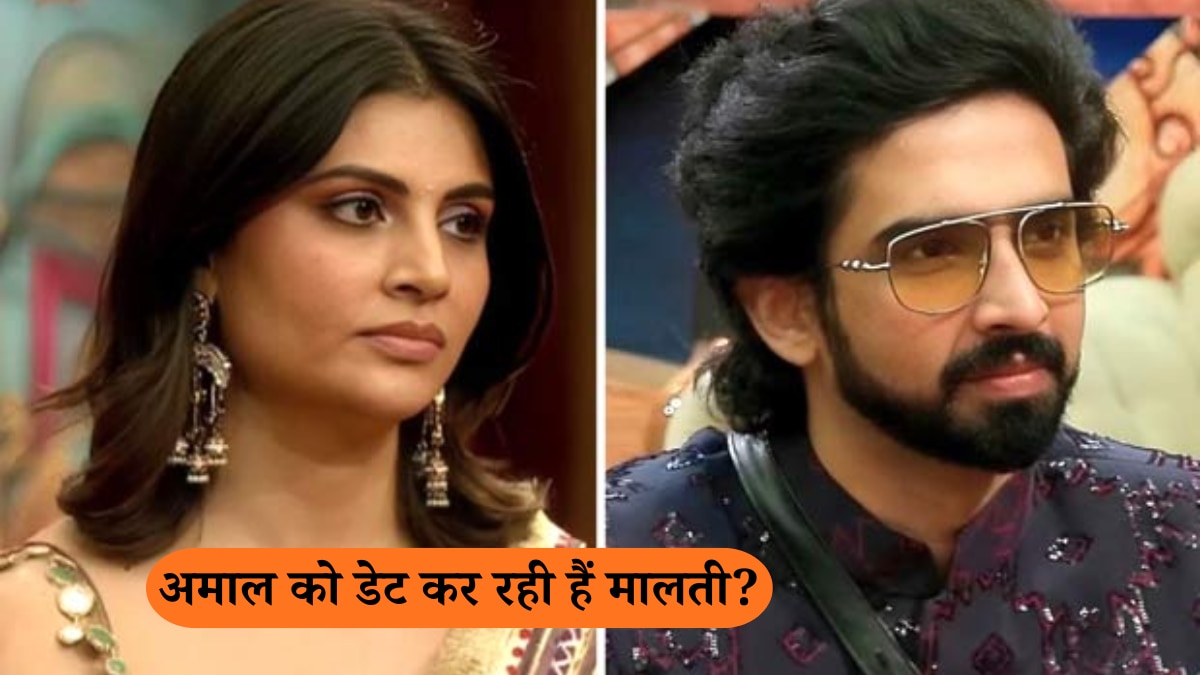  Malti Chahar, Amaal Mallik