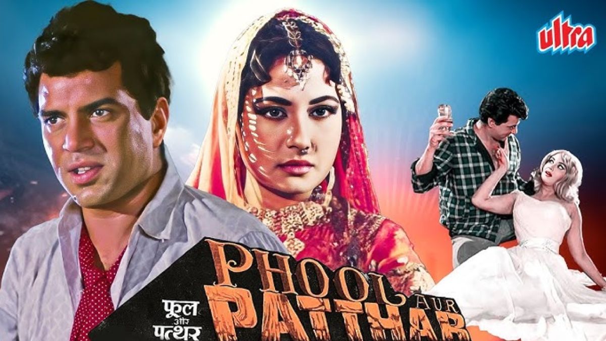 फूल और पत्थर