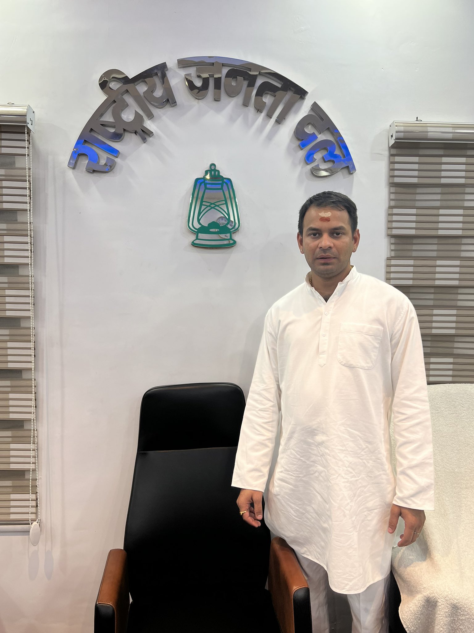 तेज प्रताप यादव (Photo/Twitter File)