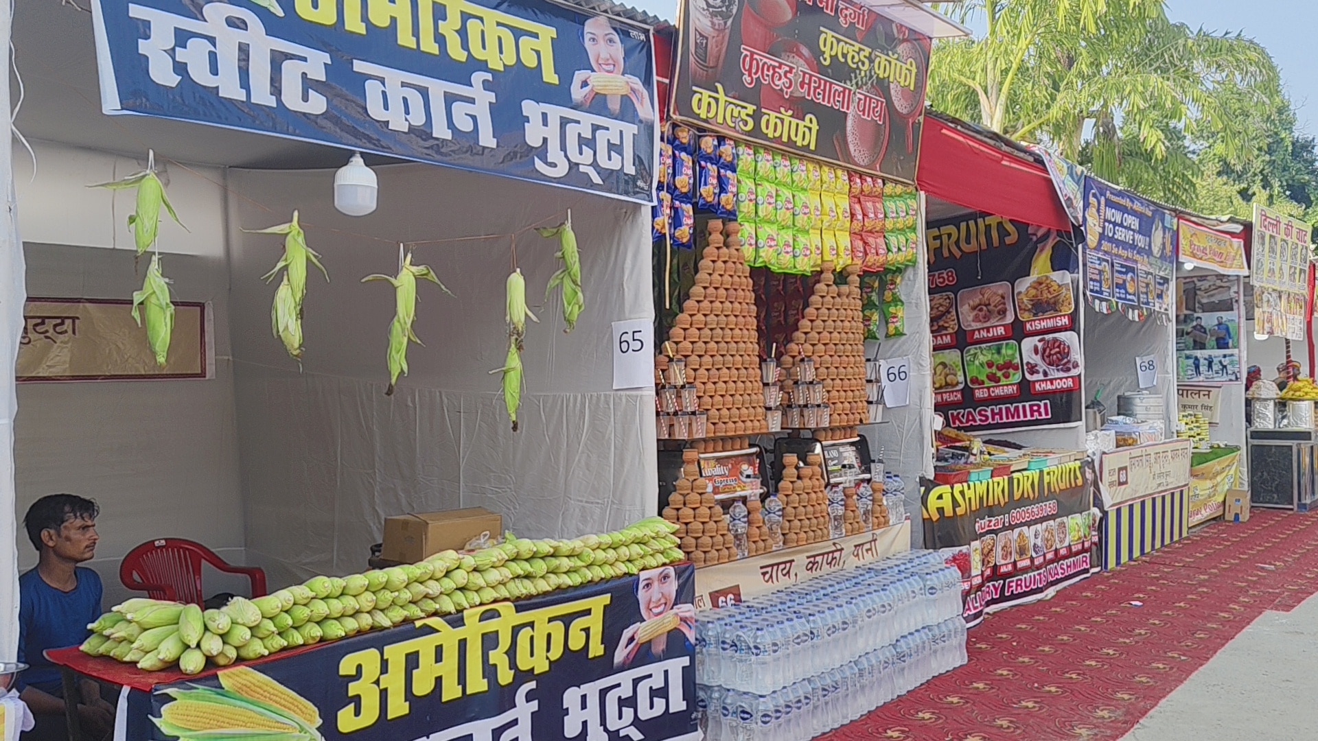 Prayagraj Shilp Mela