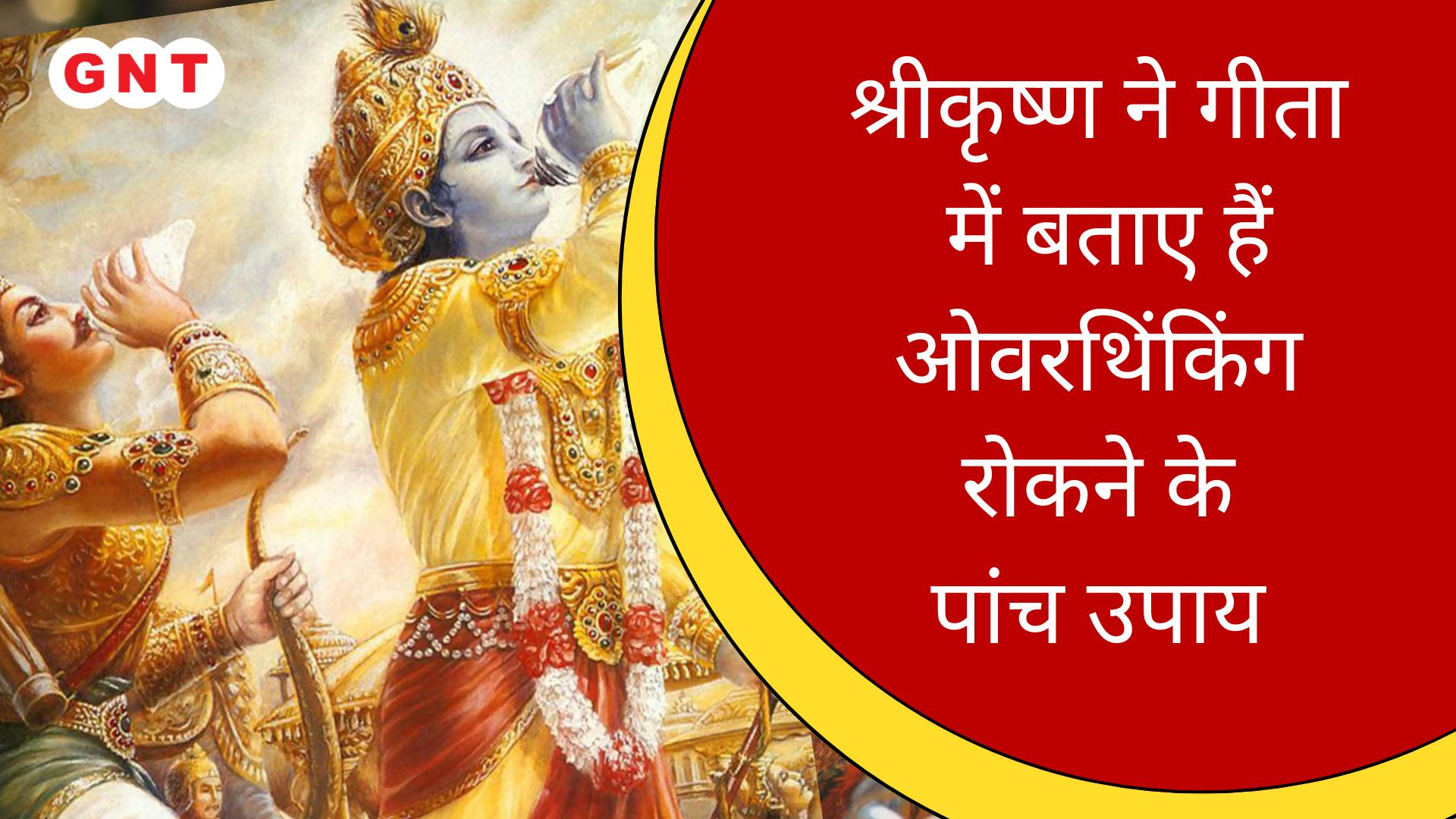  भाग-दौर की जिंदगी 