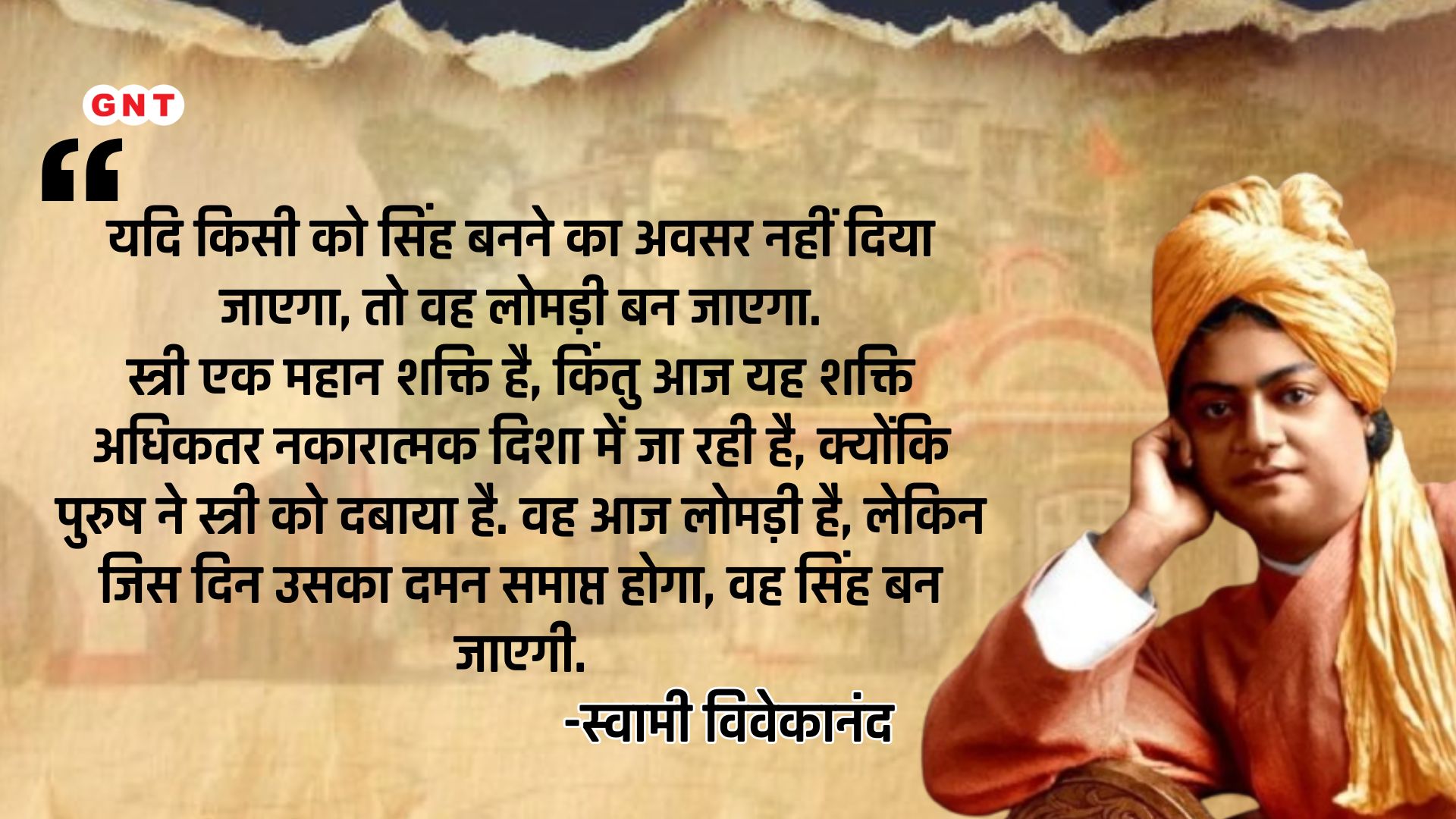 स्त्री एक स्वाभाविक शक्ति है