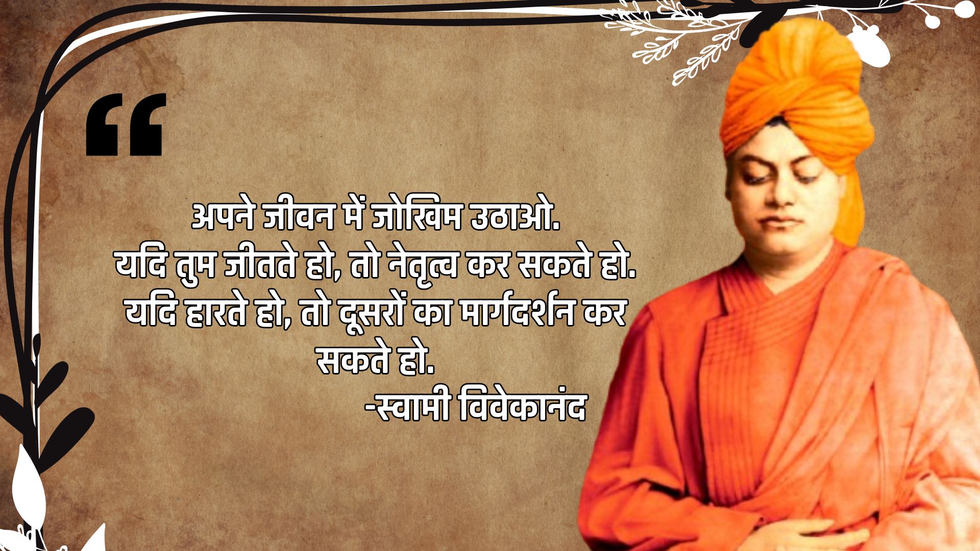 स्थितियां व्यक्ति को मूल्यवान बनाती हैं.