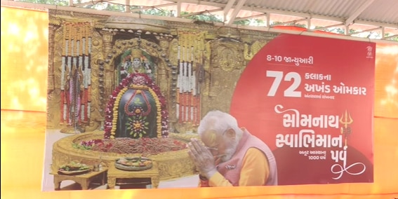 प्रथम ज्योतिर्लिंग श्री सोमनाथ मंदिर 