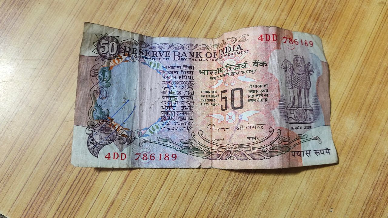 50 रुपए